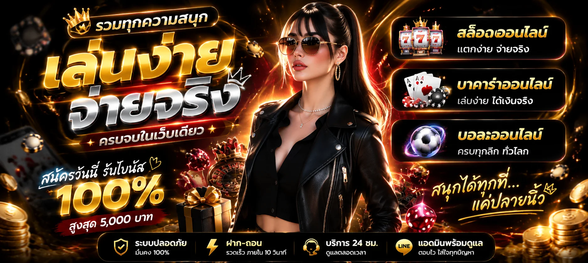 CJ888 เว็บสล็อตออนไลน์ คาสิโนสด และเดิมพันครบในที่เดียว
